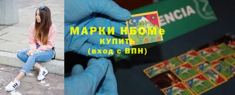 цены наркотик  Качканар  Марки 25I-NBOMe 1,8мг 