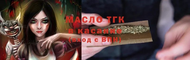 ОМГ ОМГ маркетплейс  продажа наркотиков  Качканар  Дистиллят ТГК THC oil 